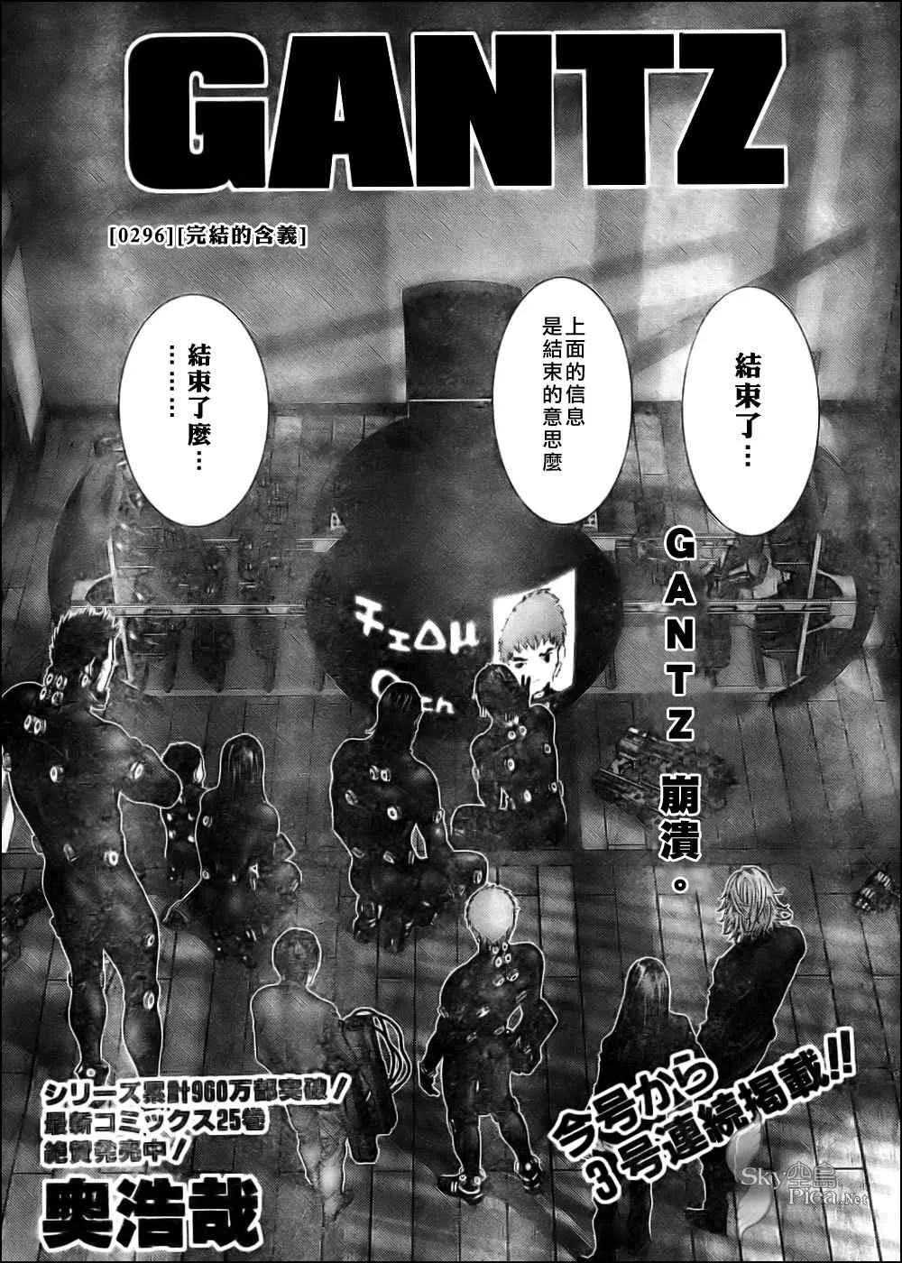 第296话 第1页