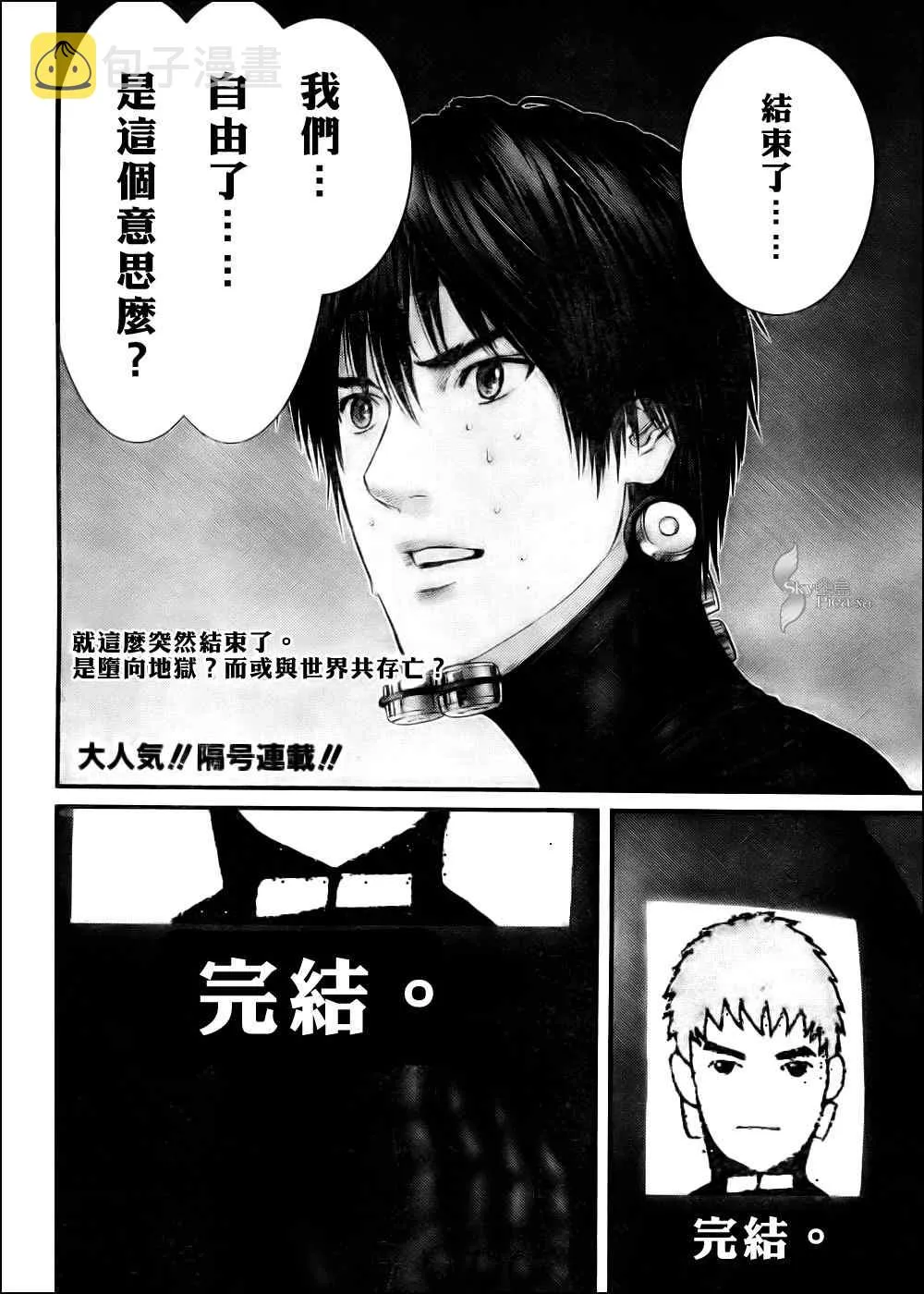 第296话 第2页