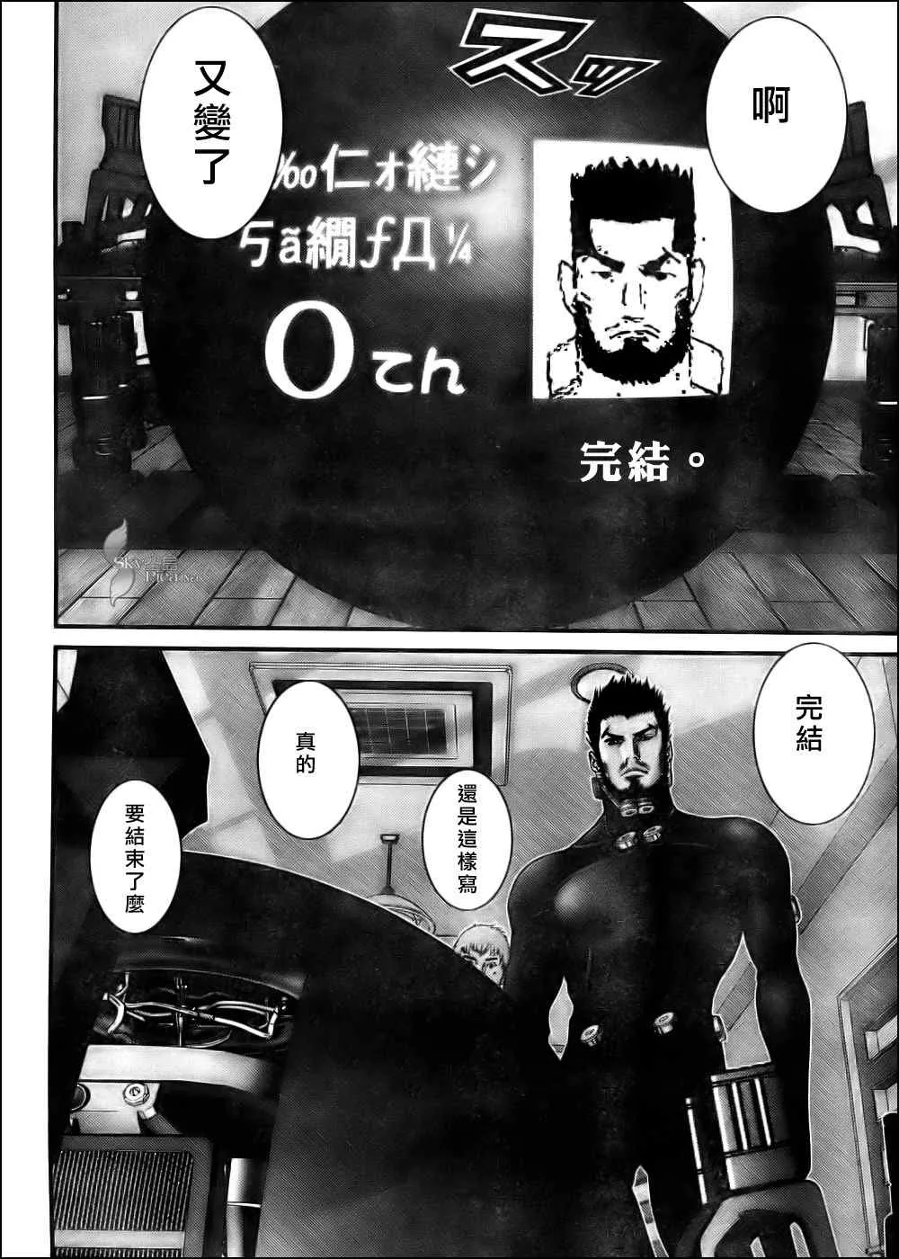 第296话 第4页