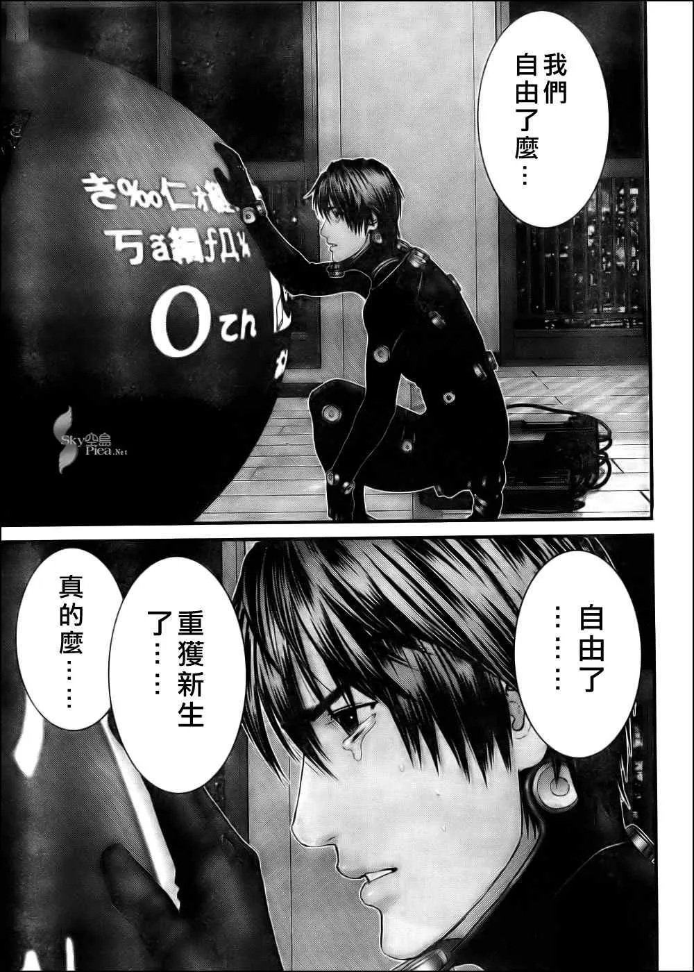 第296话 第5页