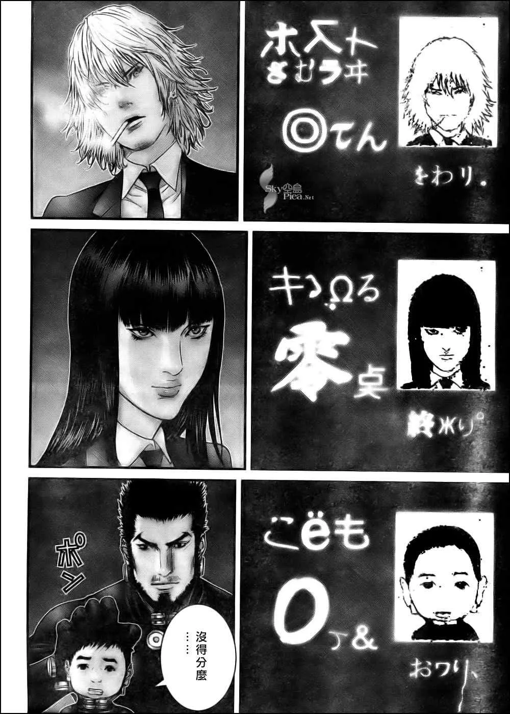 第296话 第6页