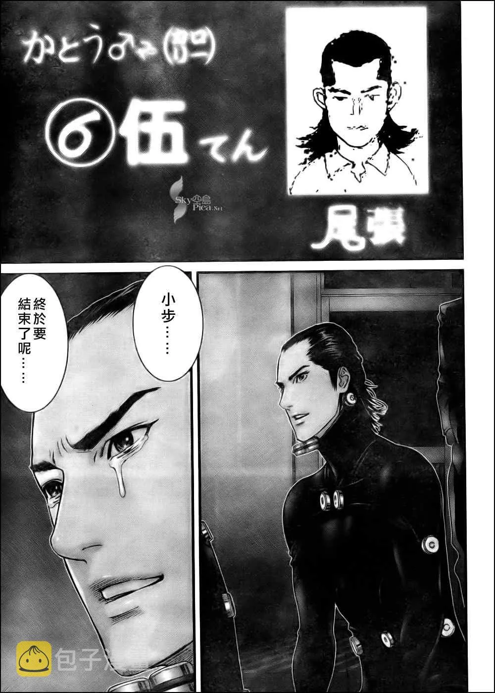 第296话 第7页