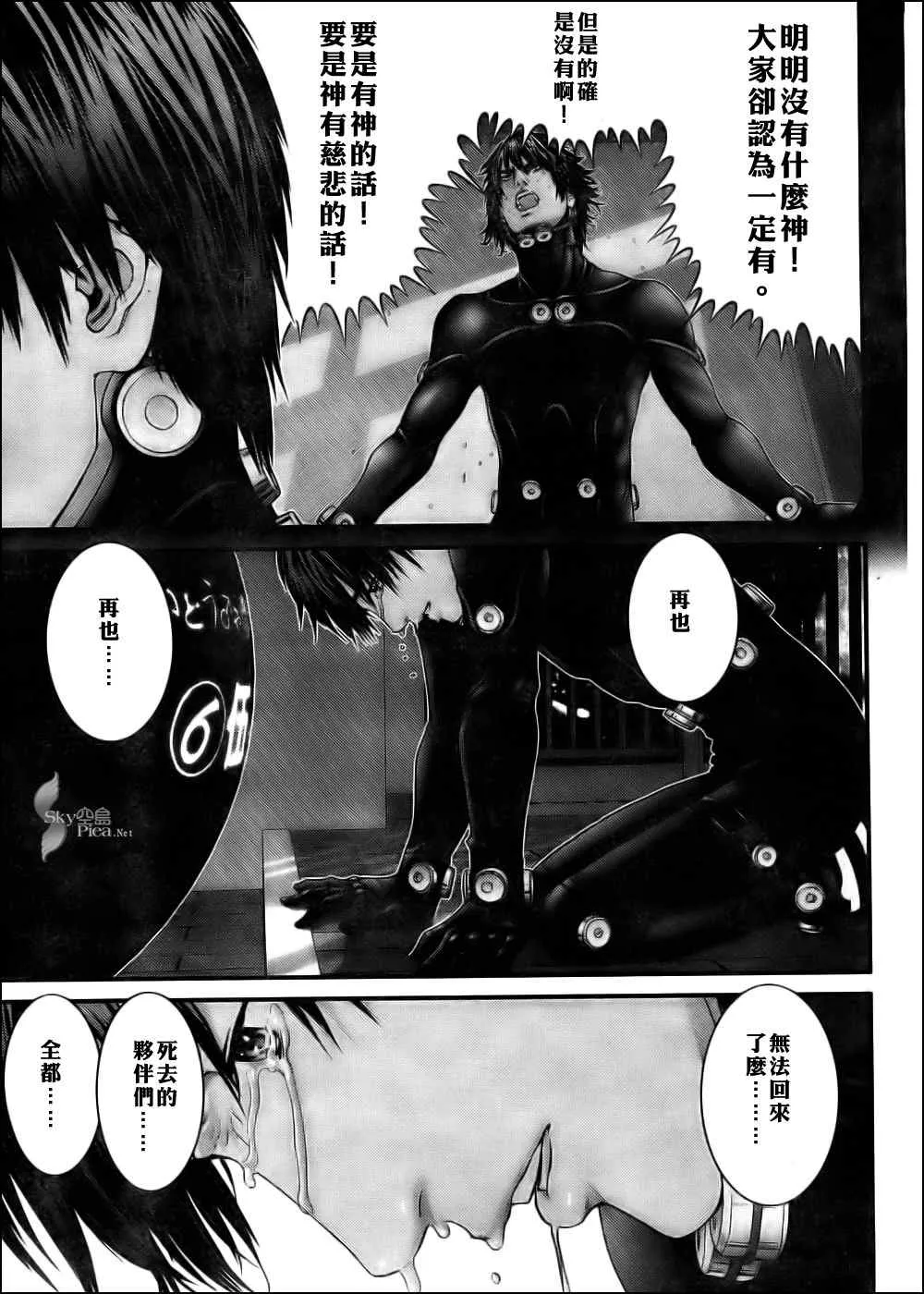 第296话 第9页
