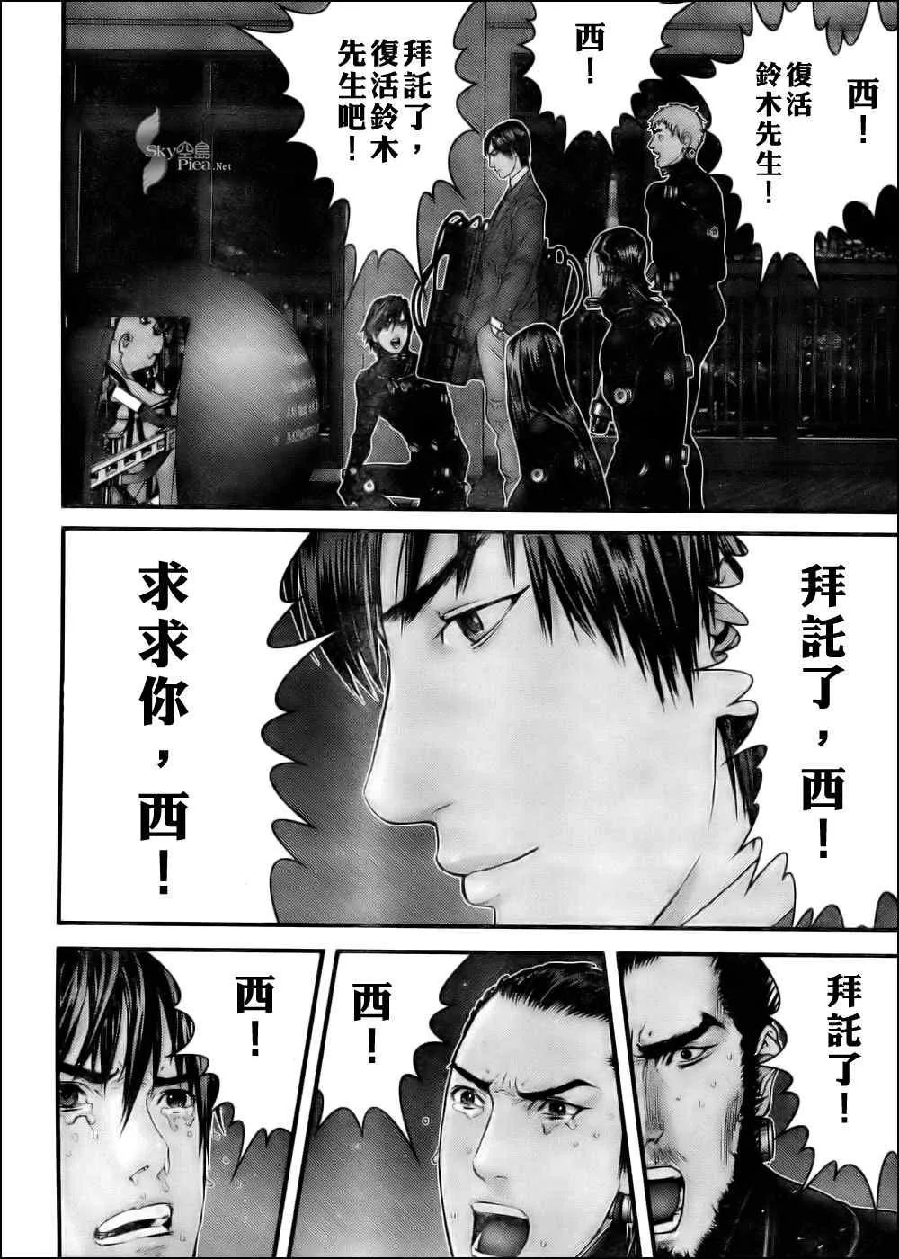 第296话 第12页