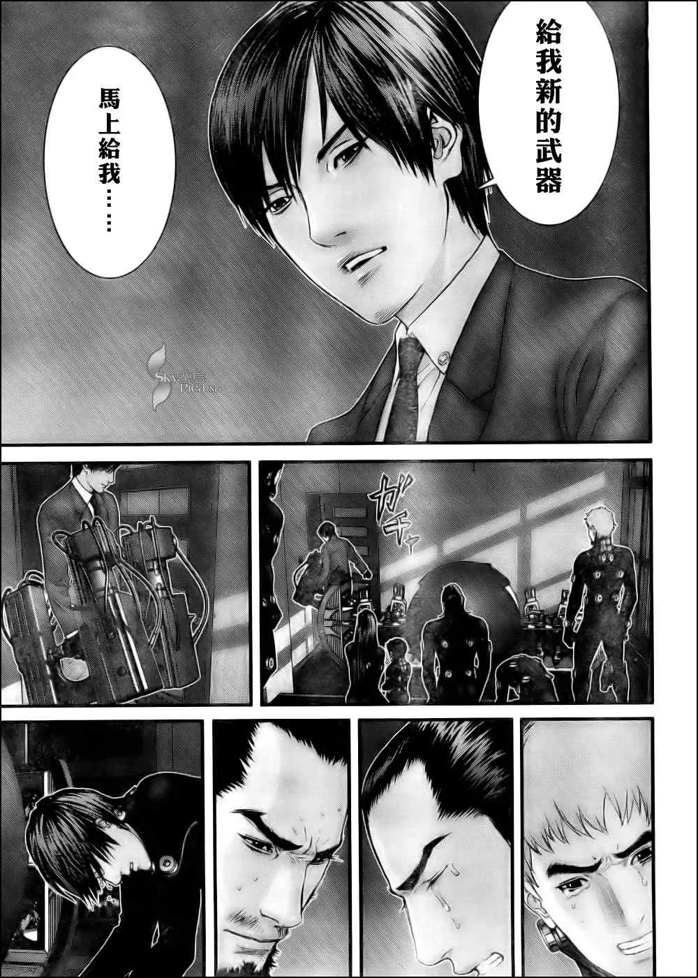 第296话 第13页