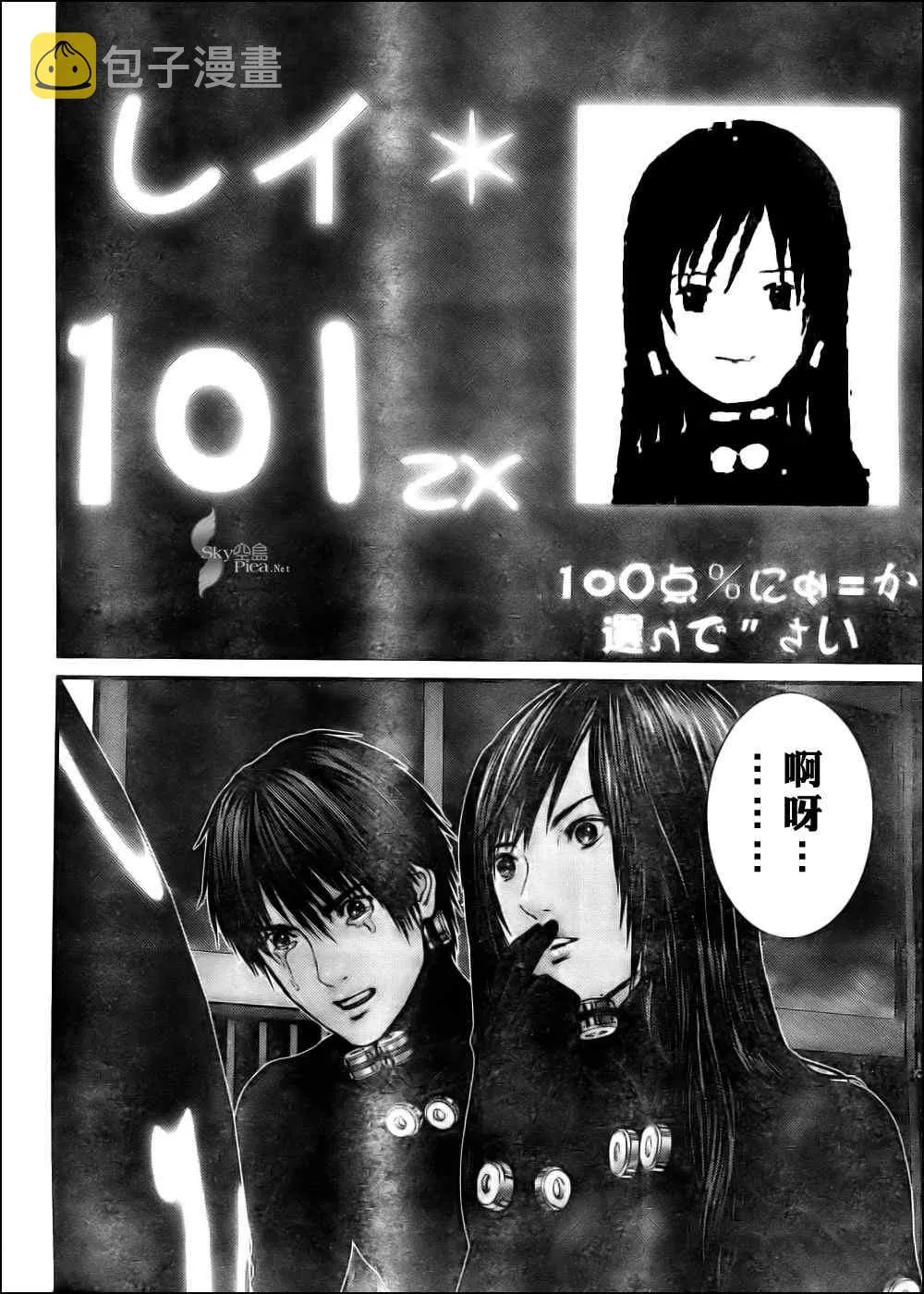 第296话 第14页