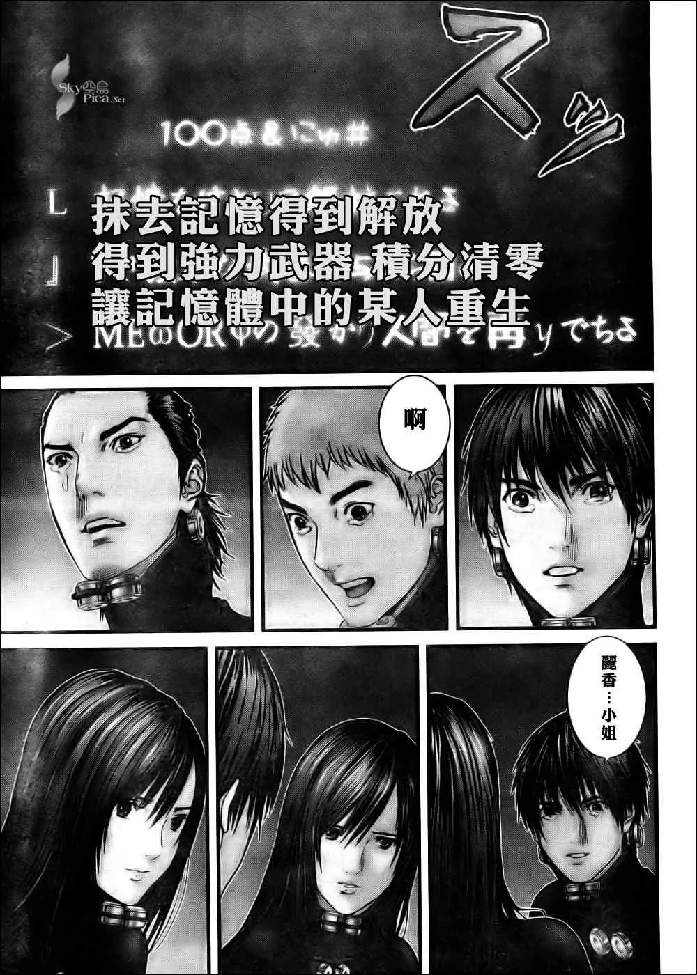 第296话 第15页