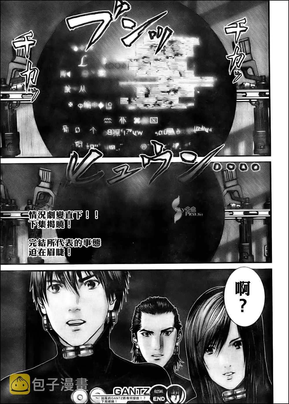 第296话 第17页