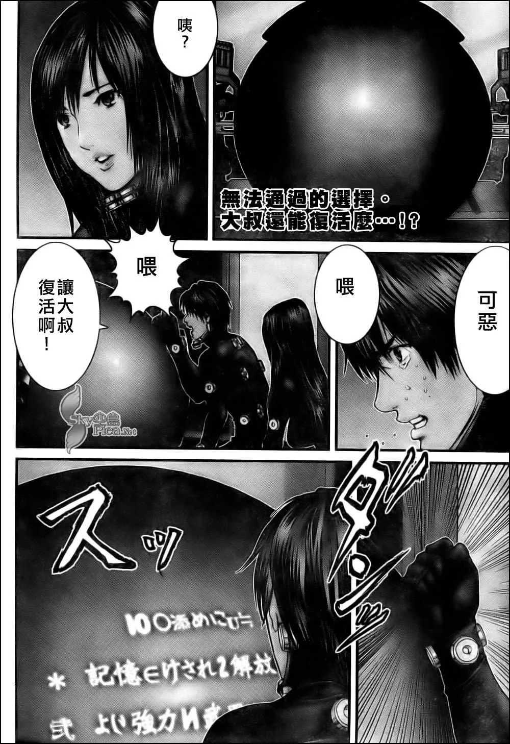 第297话 第2页