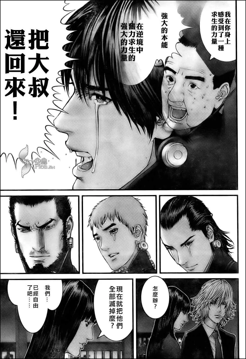 第297话 第7页