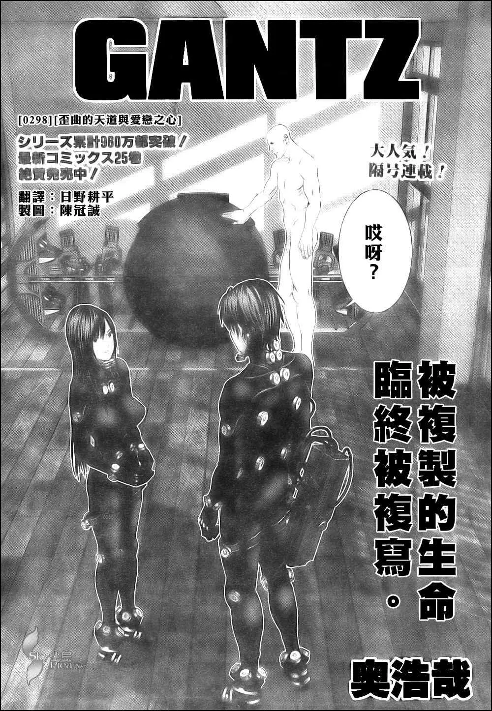 第298话 第1页