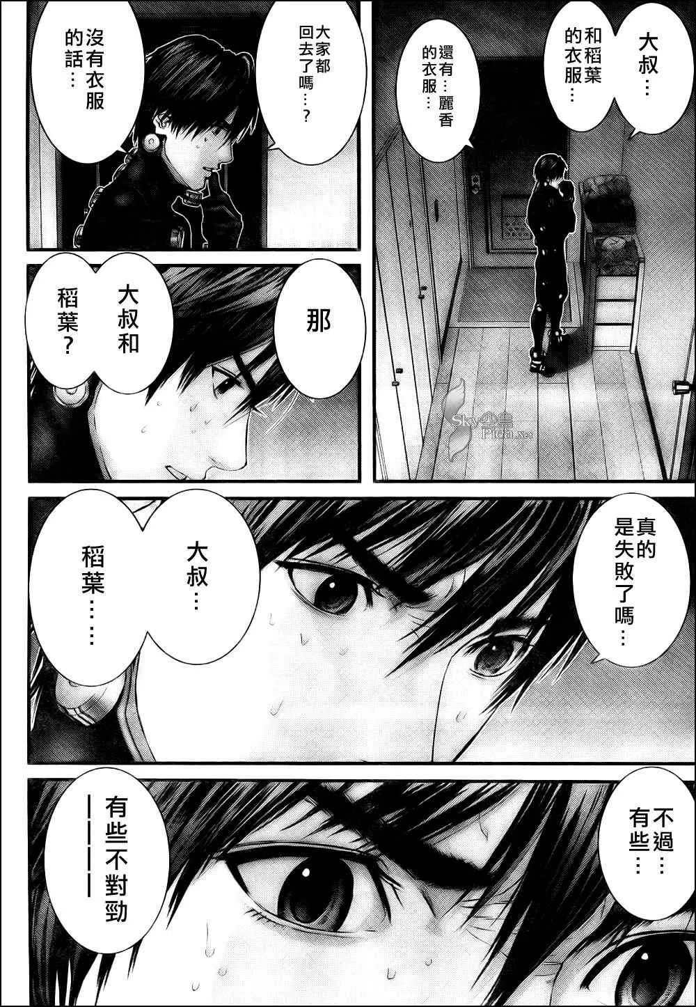 第298话 第6页