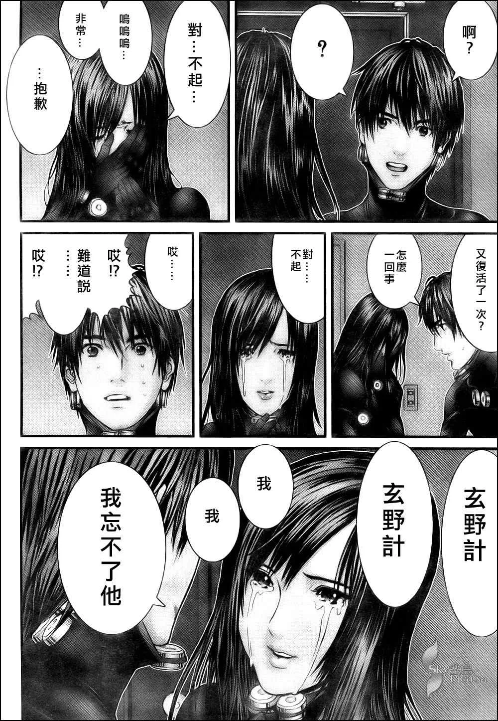 第298话 第8页