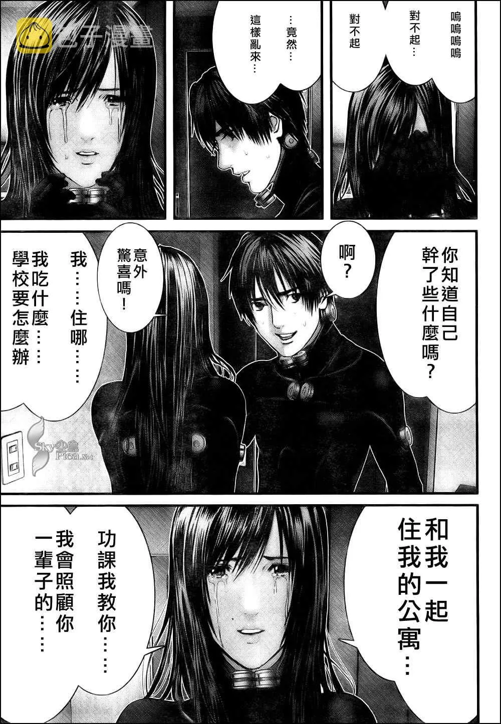 第298话 第11页