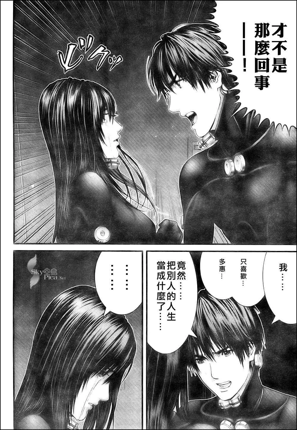 第298话 第12页