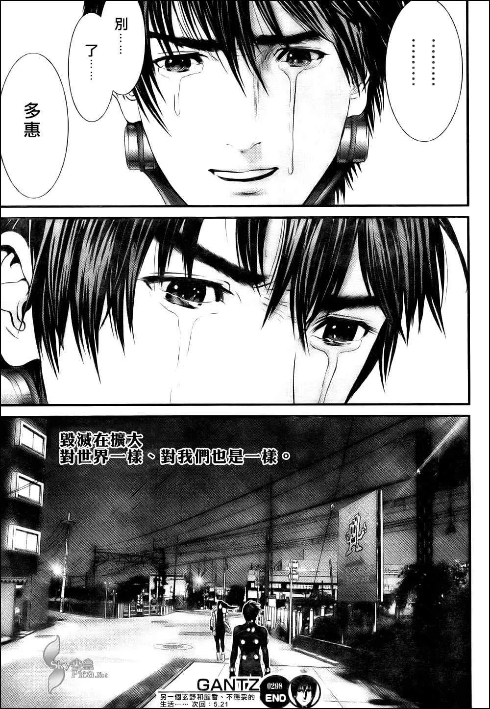 第298话 第17页