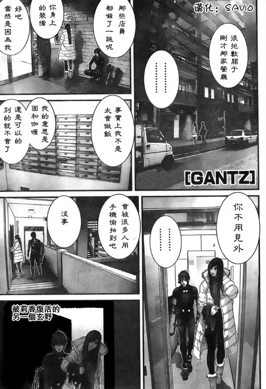 第299话 第1页