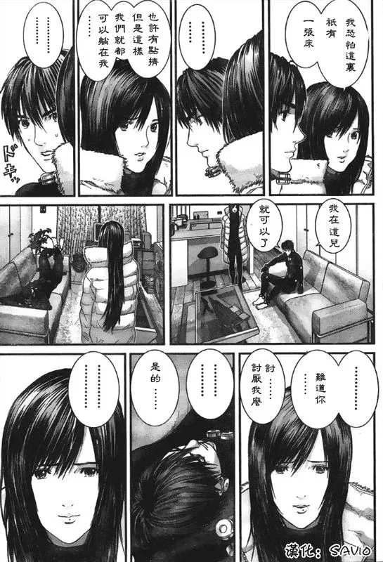 第299话 第3页