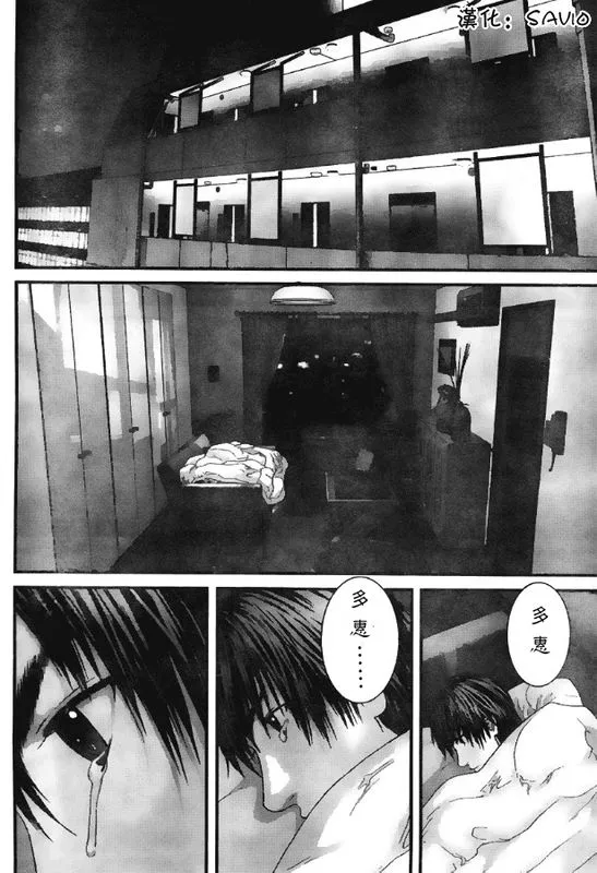 第299话 第4页