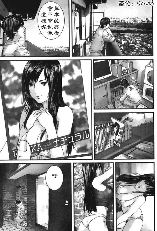 第299话 第9页