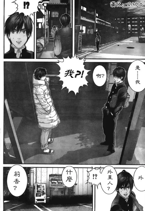 第299话 第10页