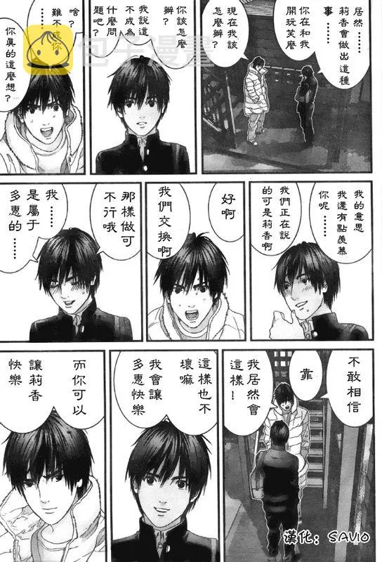 第299话 第11页