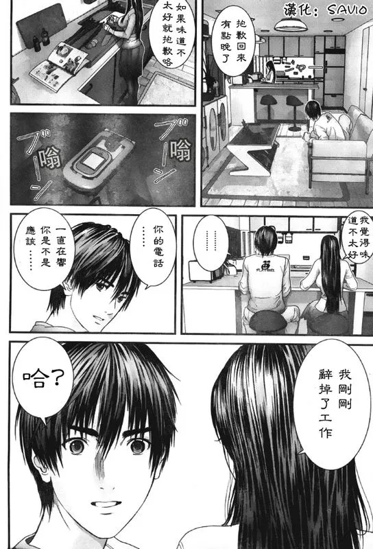 第299话 第12页