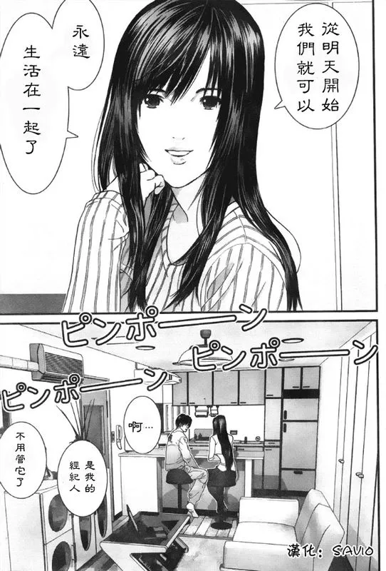 第299话 第13页