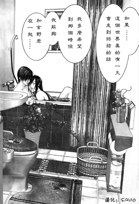 第299话 第14页
