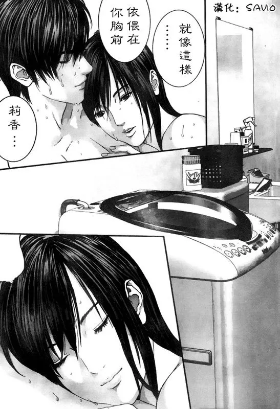 第299话 第15页
