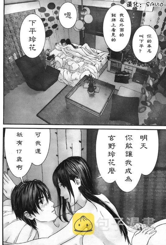第299话 第16页