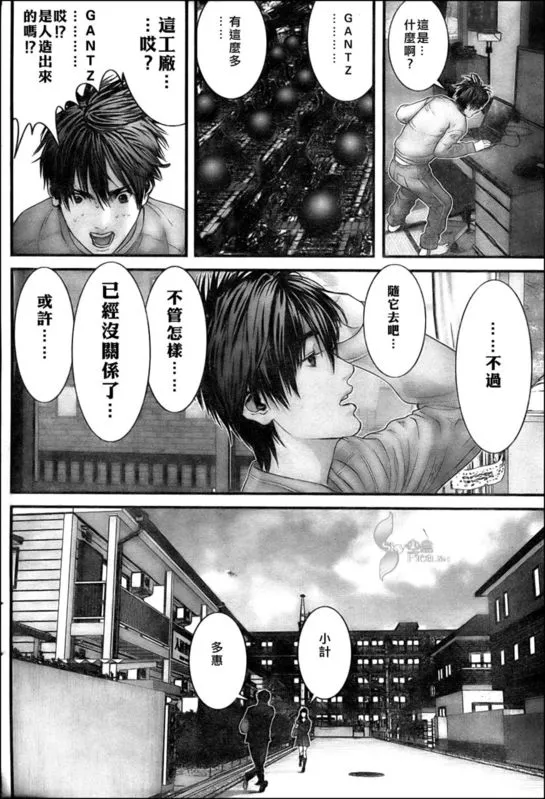 第300话 第3页