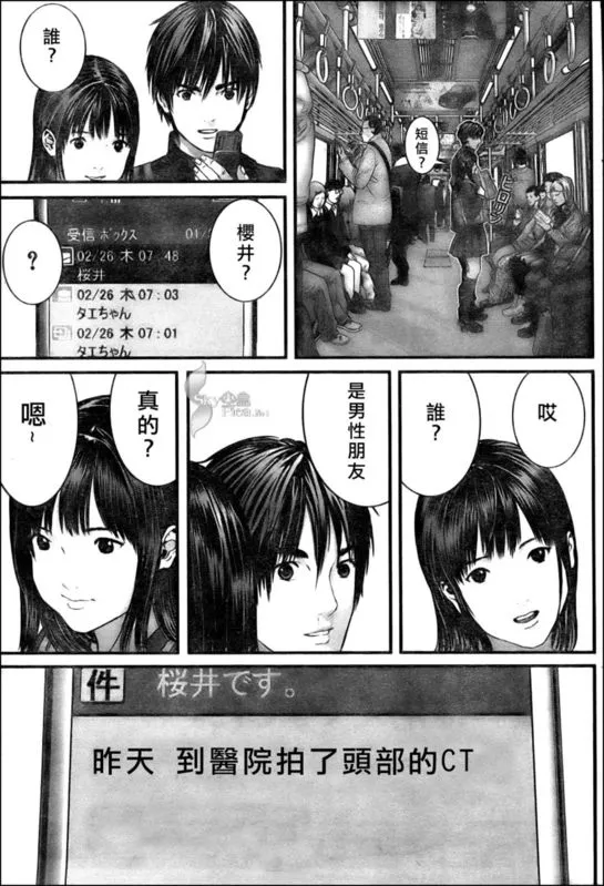 第300话 第4页