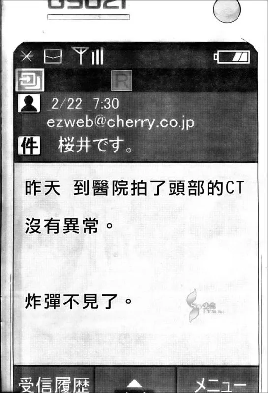 第300话 第5页