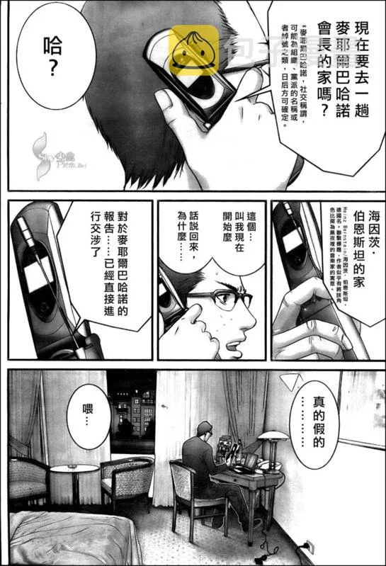 第300话 第9页
