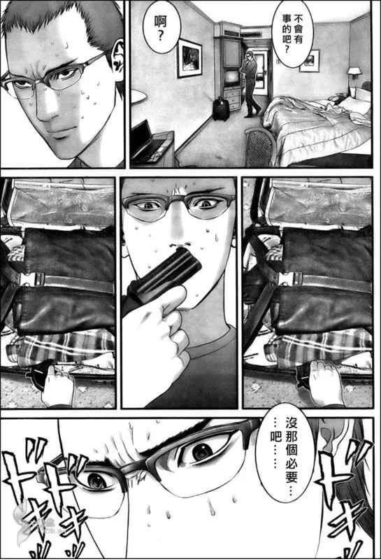第300话 第10页