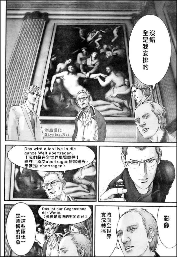 第301话 第6页