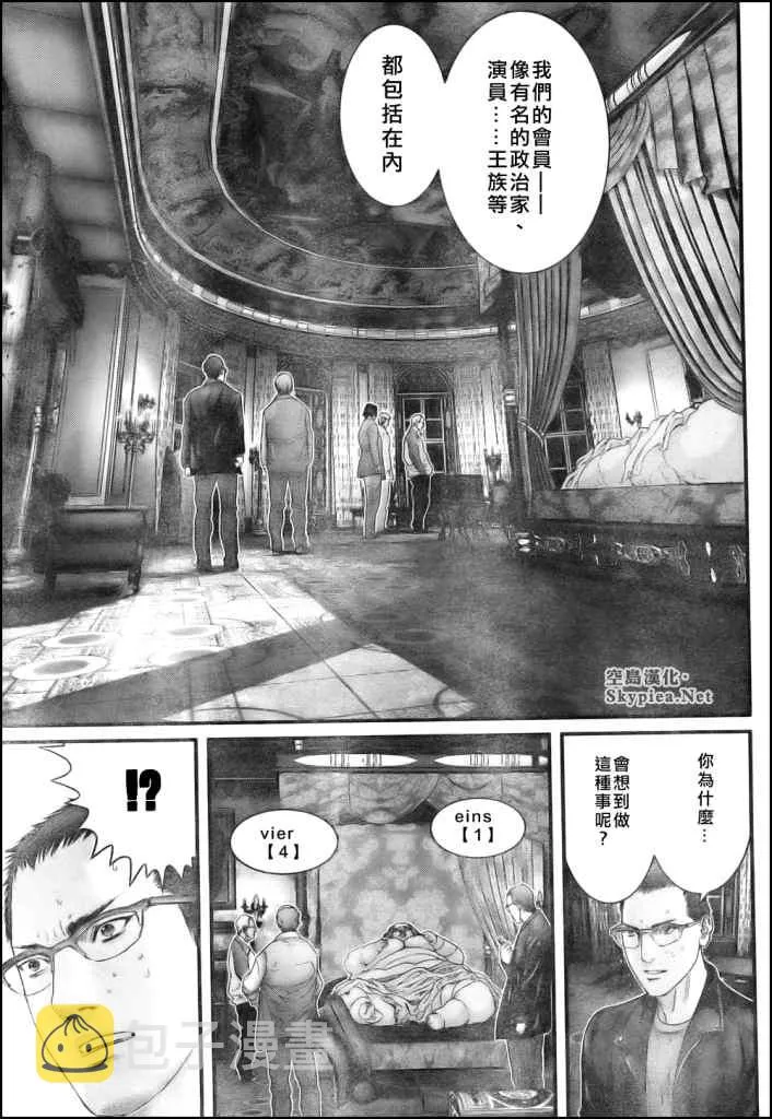 第301话 第7页