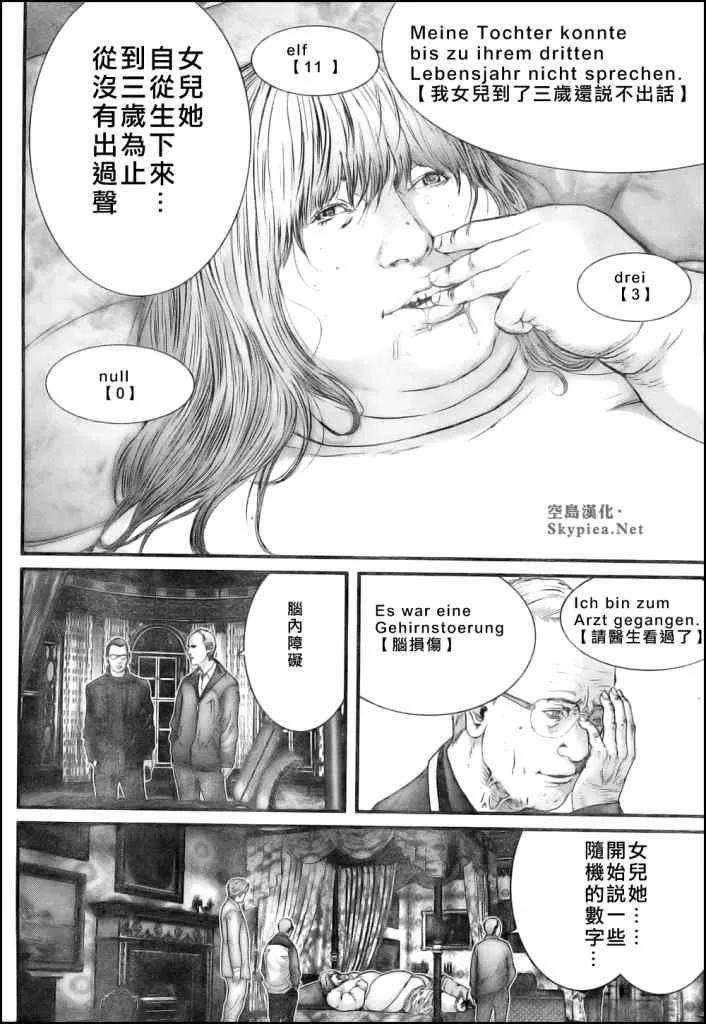 第301话 第9页