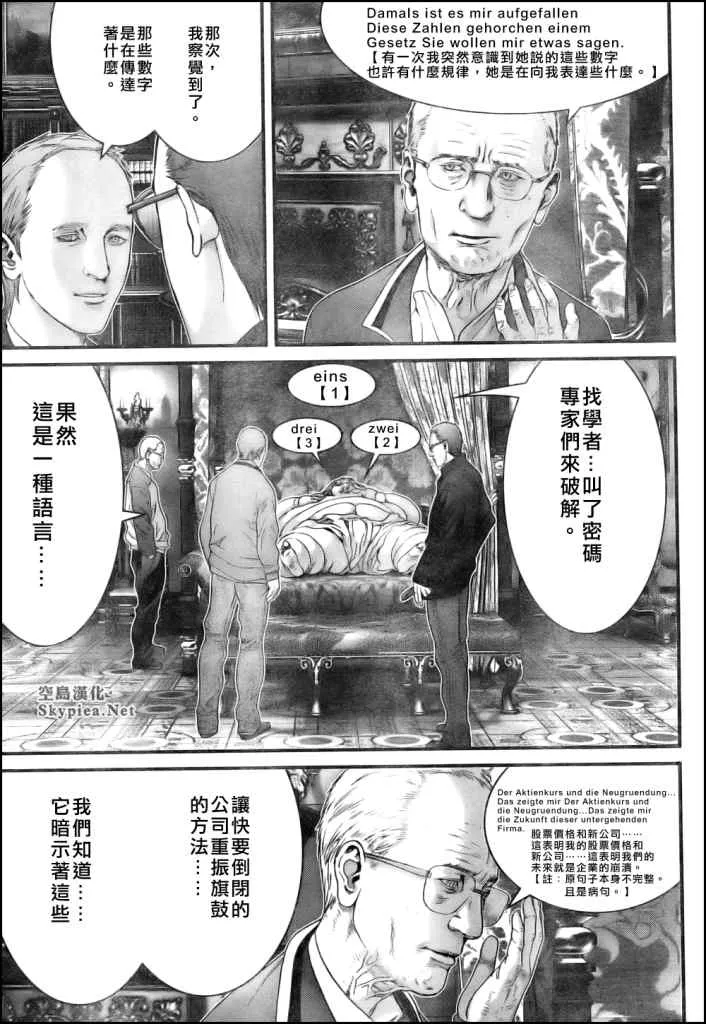 第301话 第10页