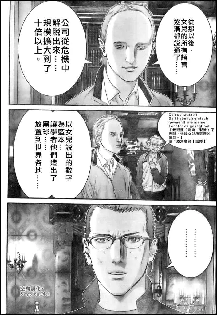 第301话 第11页