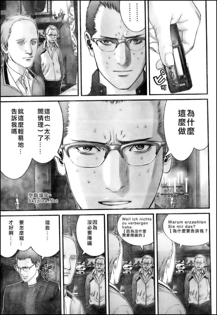 第301话 第12页