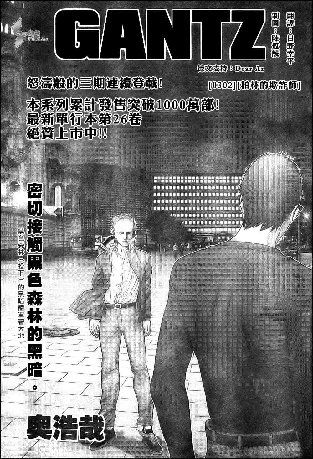 第302话 第1页