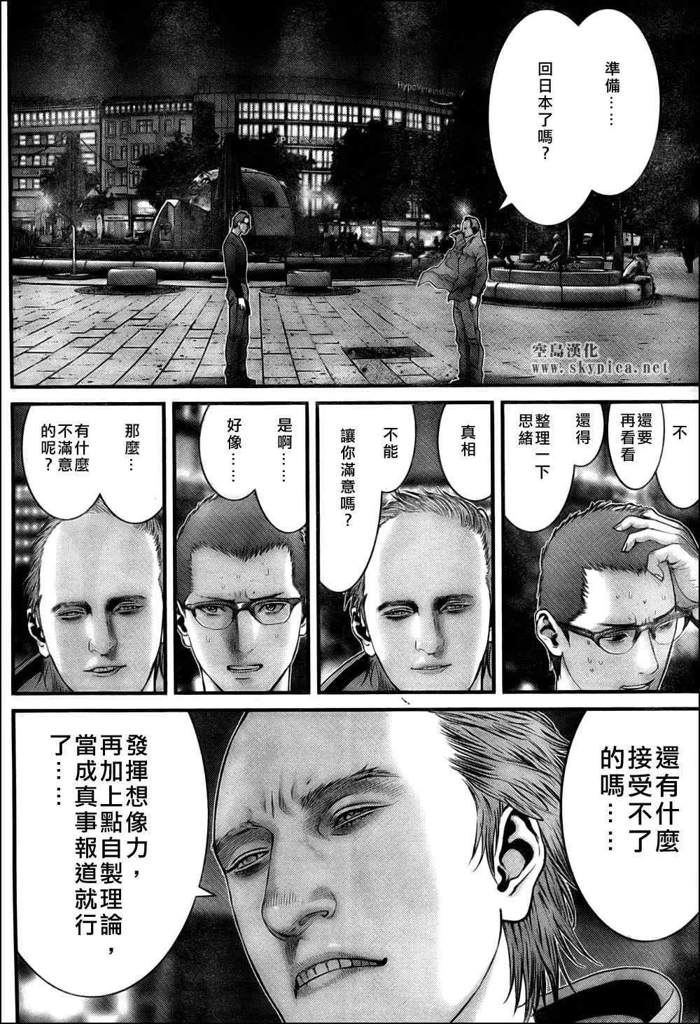 第302话 第4页