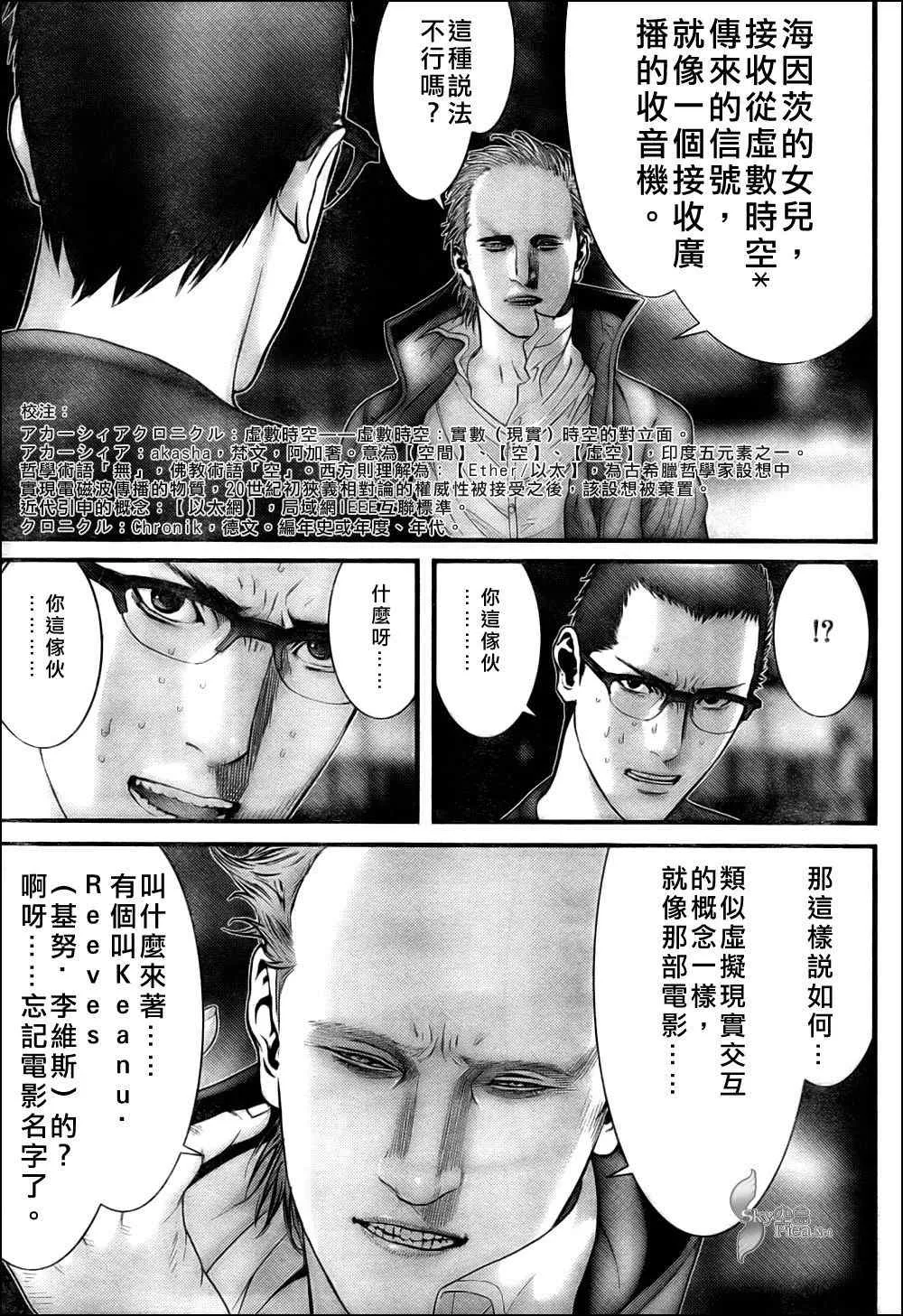 第302话 第5页
