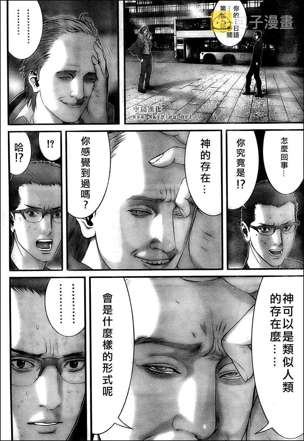 第302话 第6页