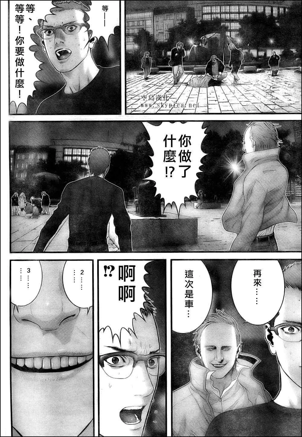 第302话 第8页