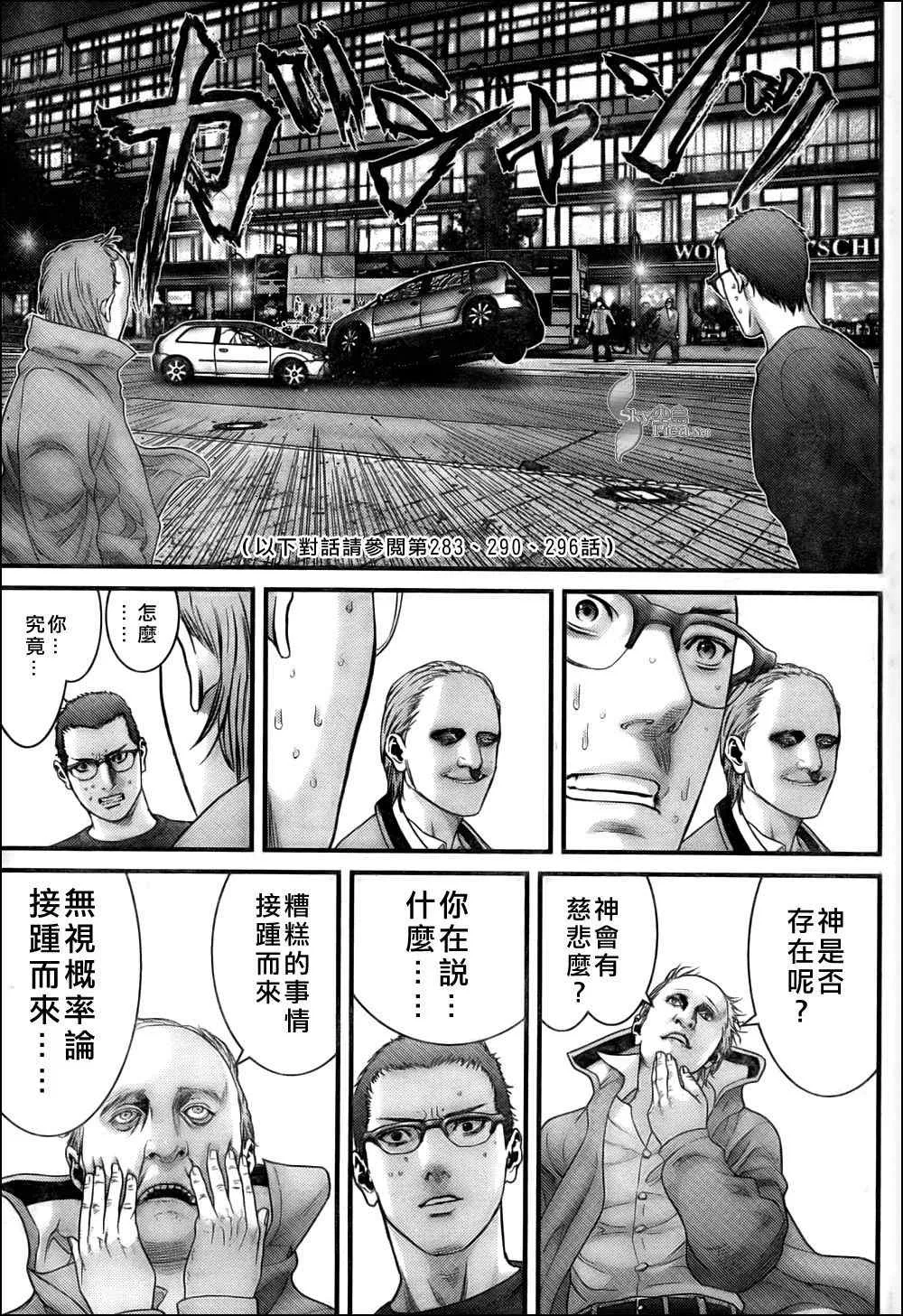 第302话 第9页