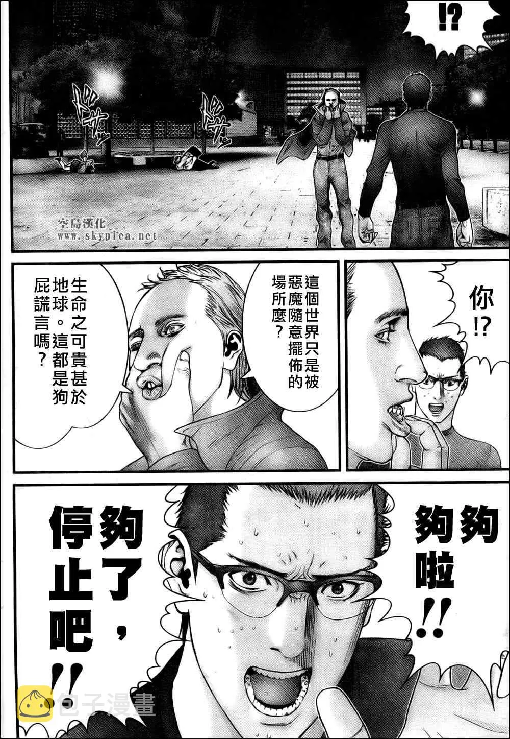 第302话 第10页