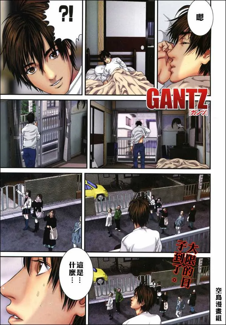 第303话 第1页